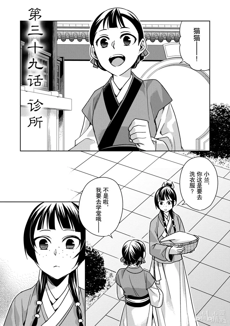 第39话 第1页