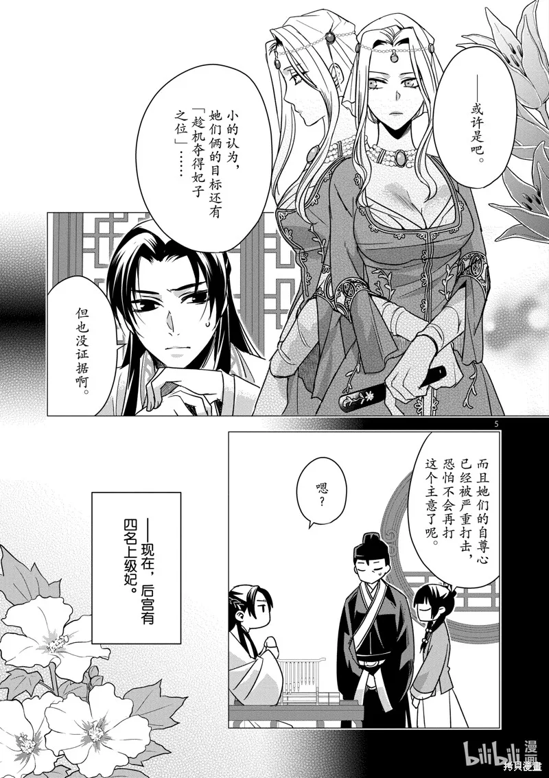 第39话 第5页
