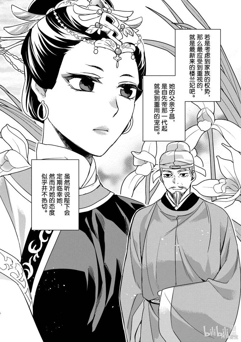 第39话 第6页