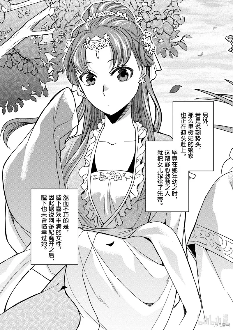 第39话 第7页