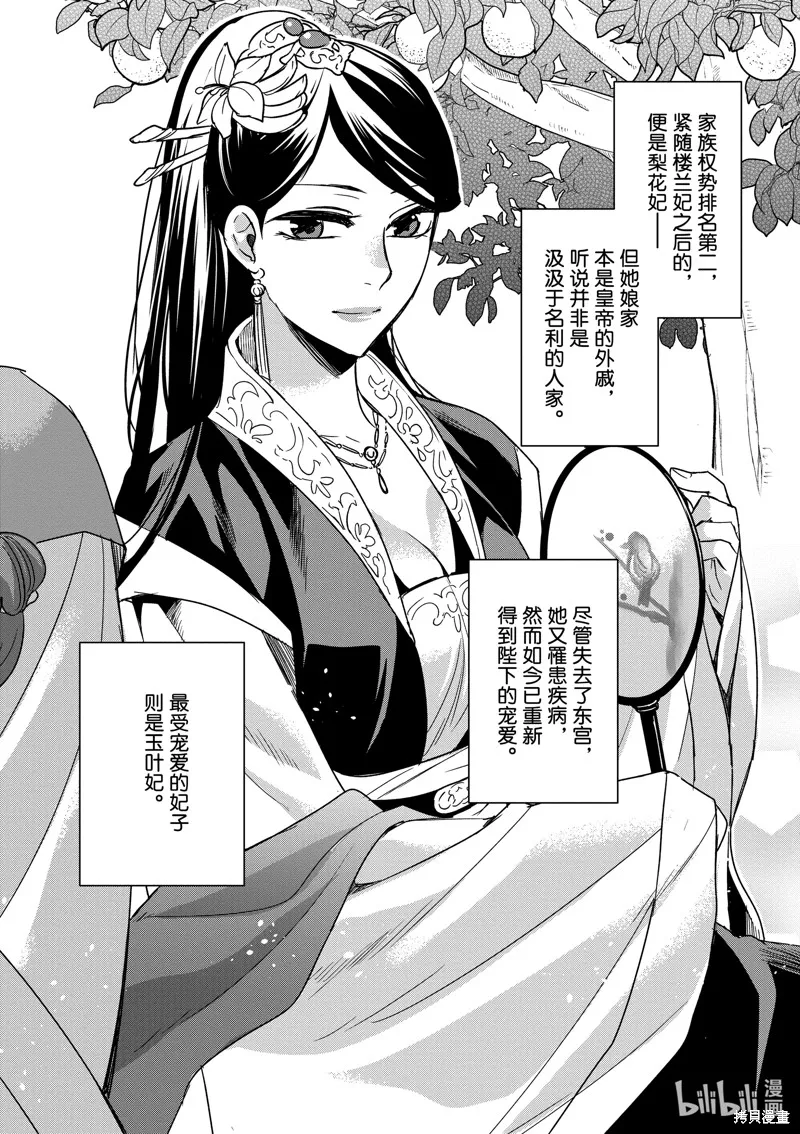 第39话 第8页