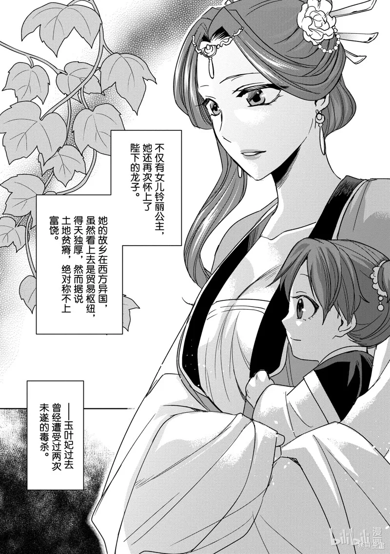 第39话 第9页