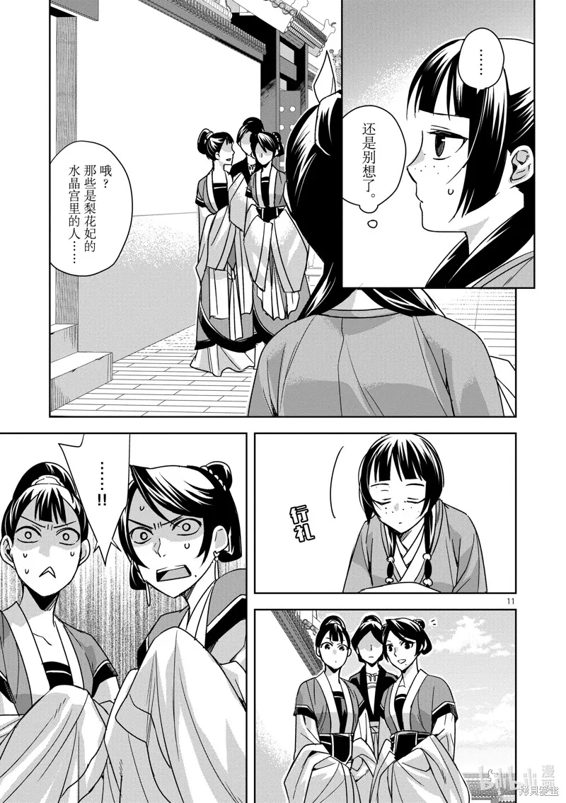 第39话 第11页