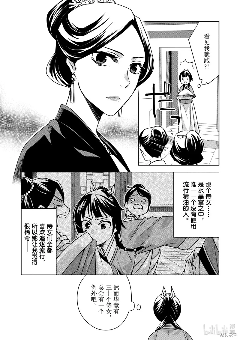 第39话 第12页