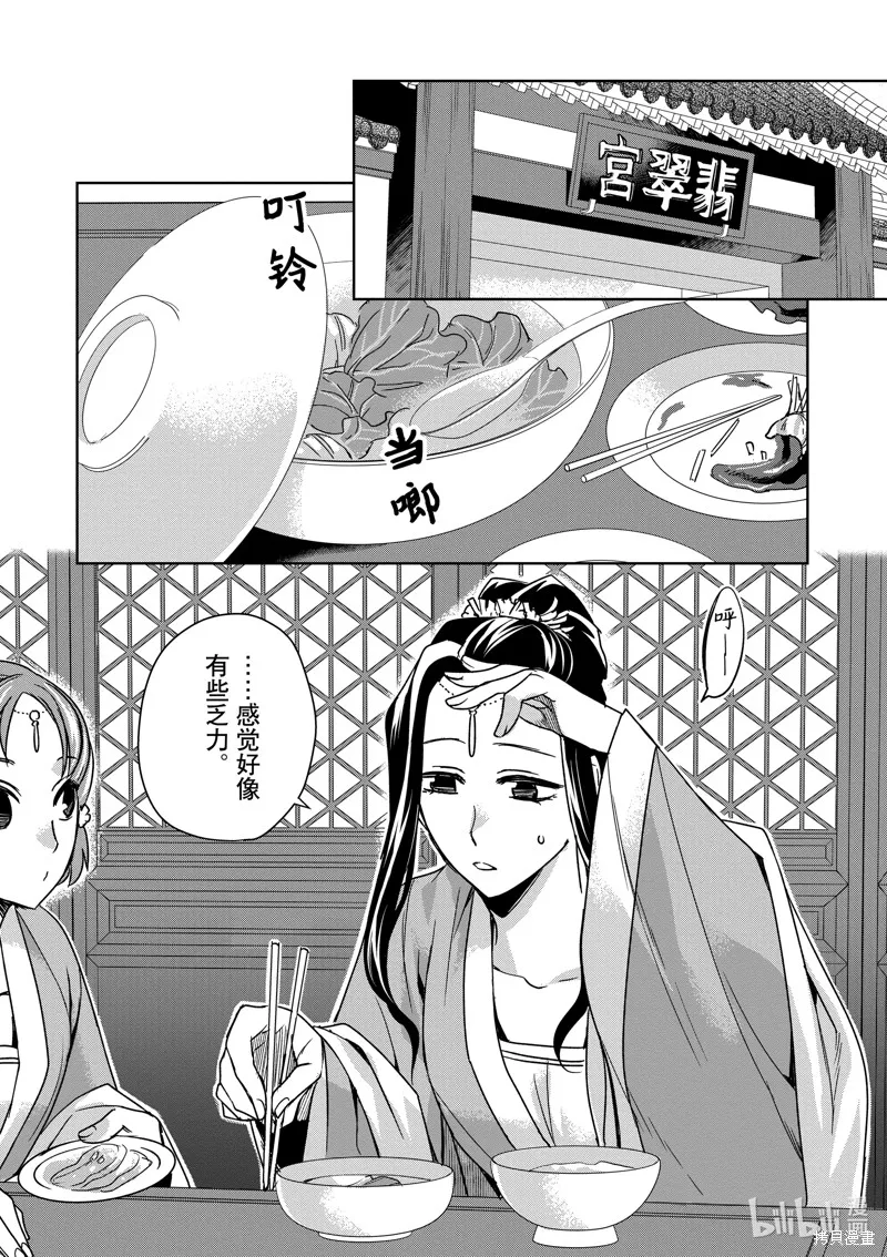 第39话 第13页
