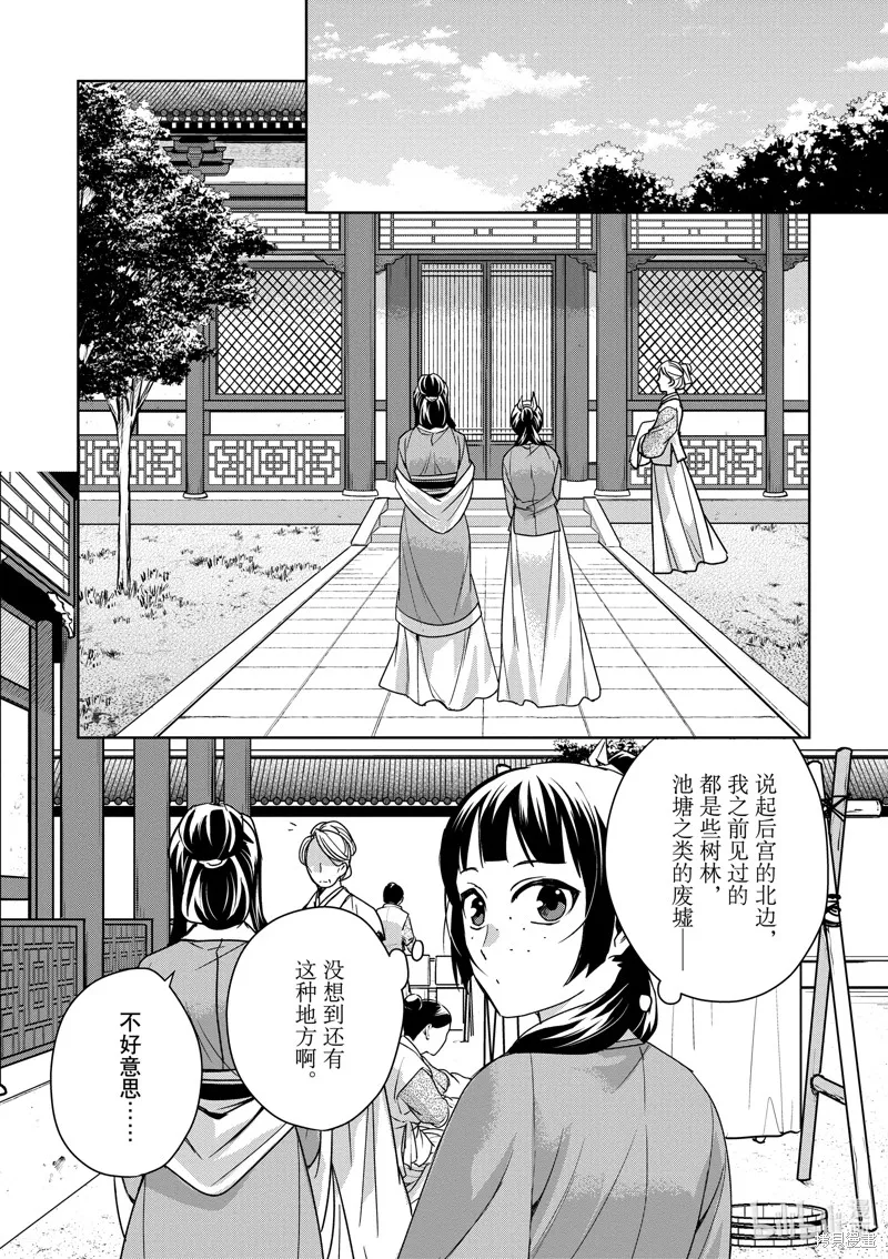 第39话 第15页