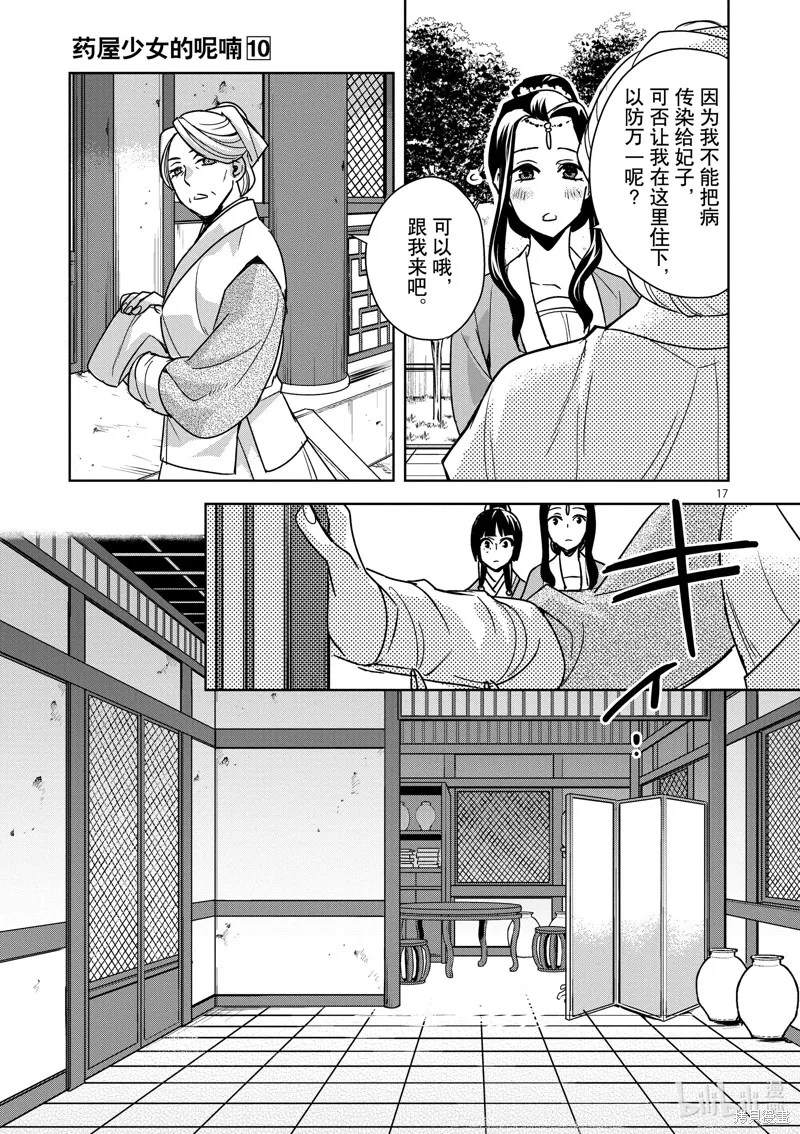 第39话 第17页