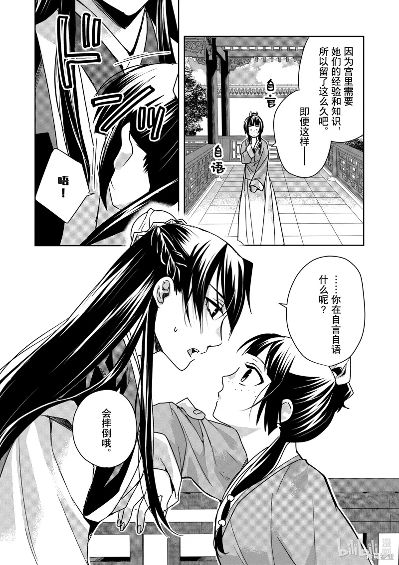 第39话 第21页