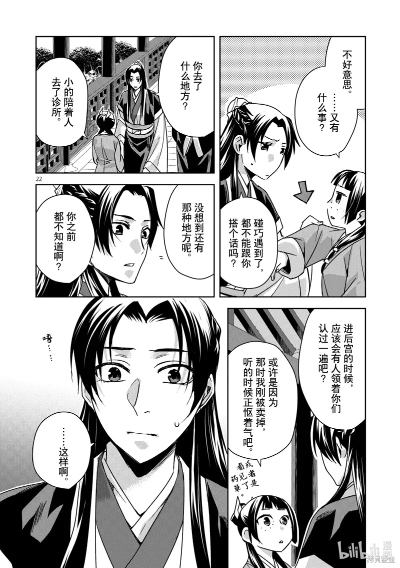 第39话 第22页