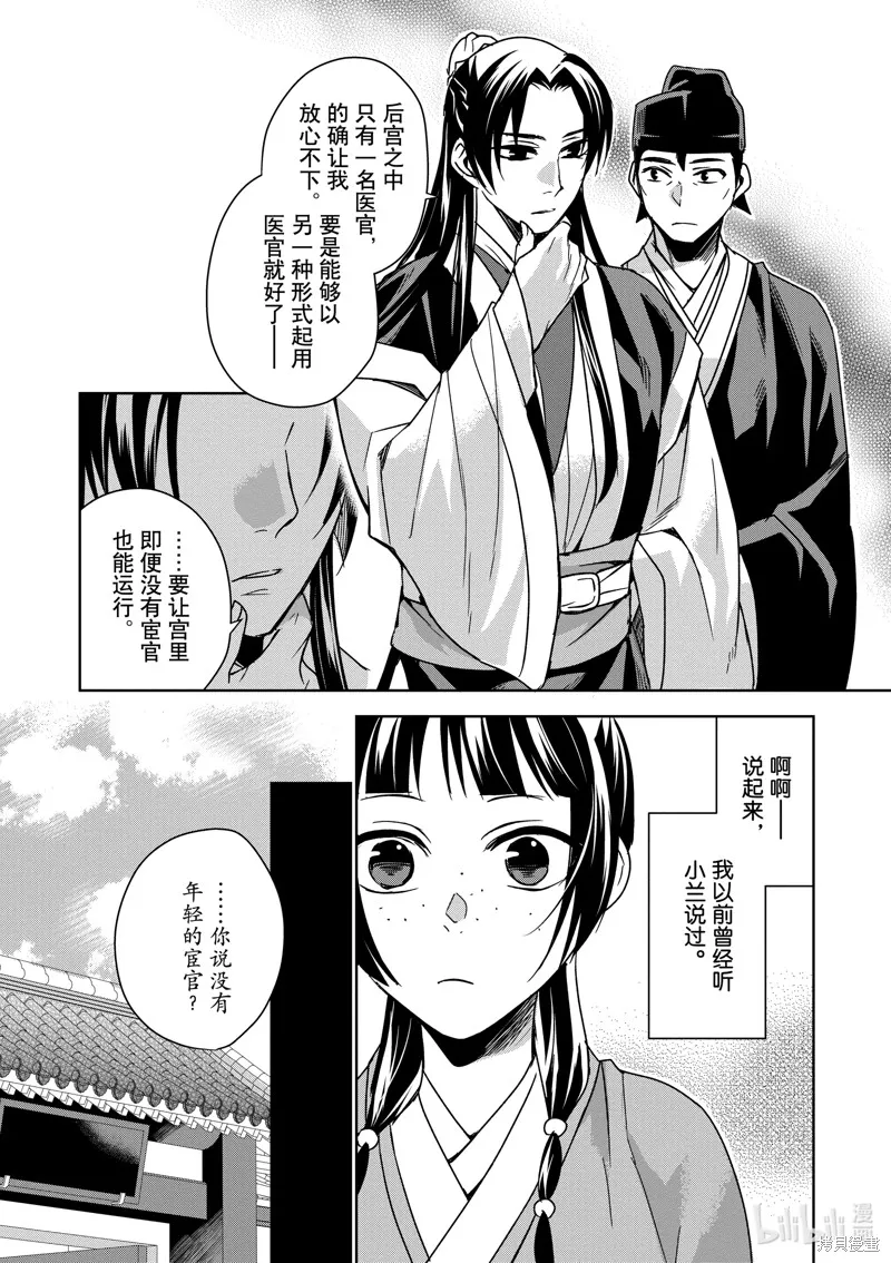 第39话 第26页