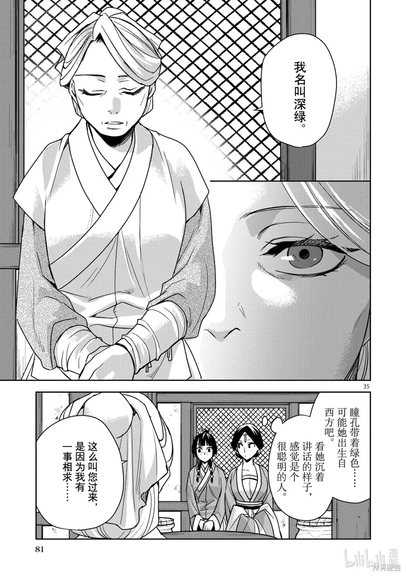 第39话 第35页