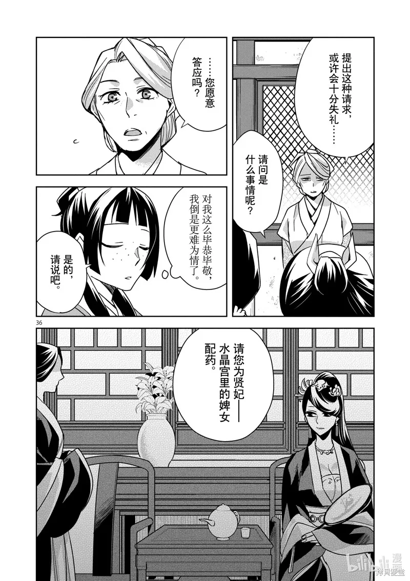 第39话 第36页