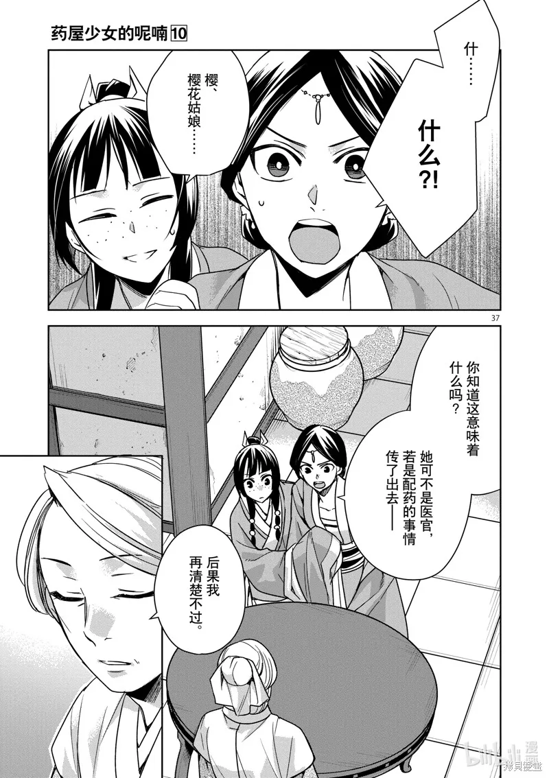 第39话 第37页