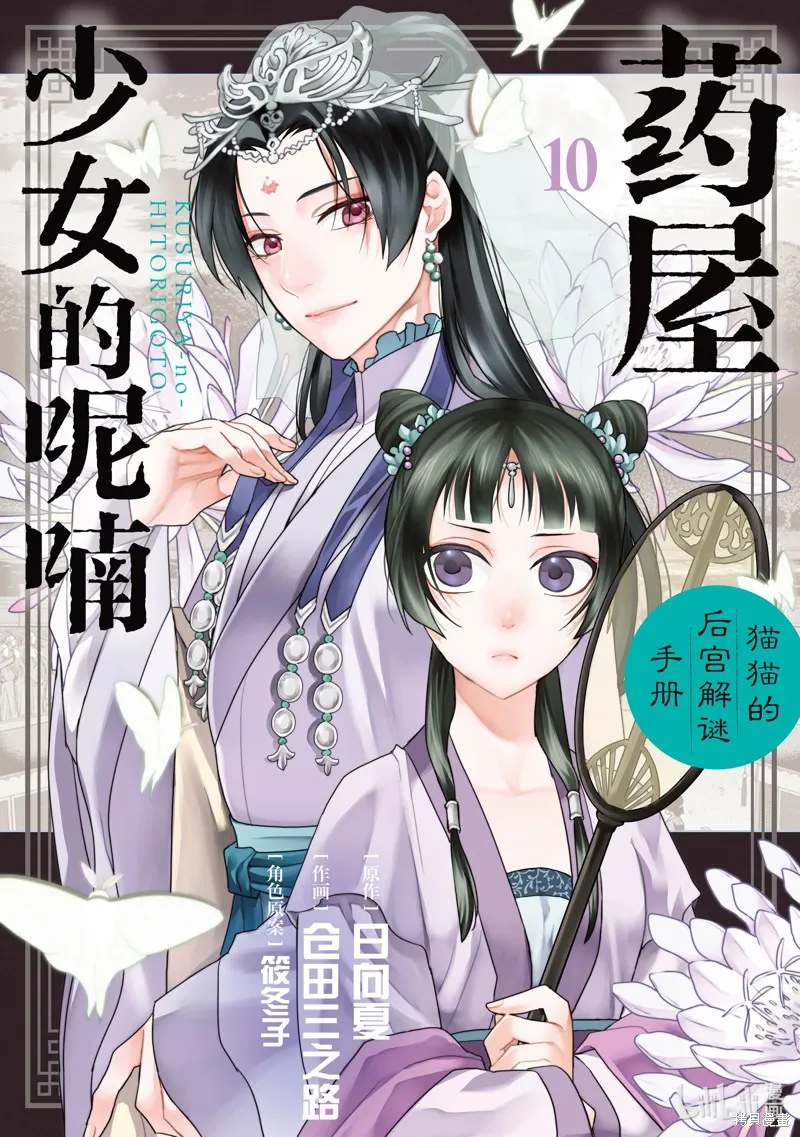 第38话 第1页