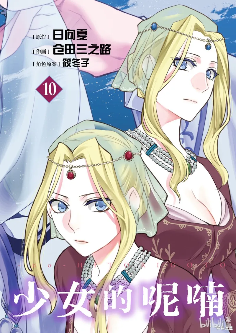 第38话 第3页