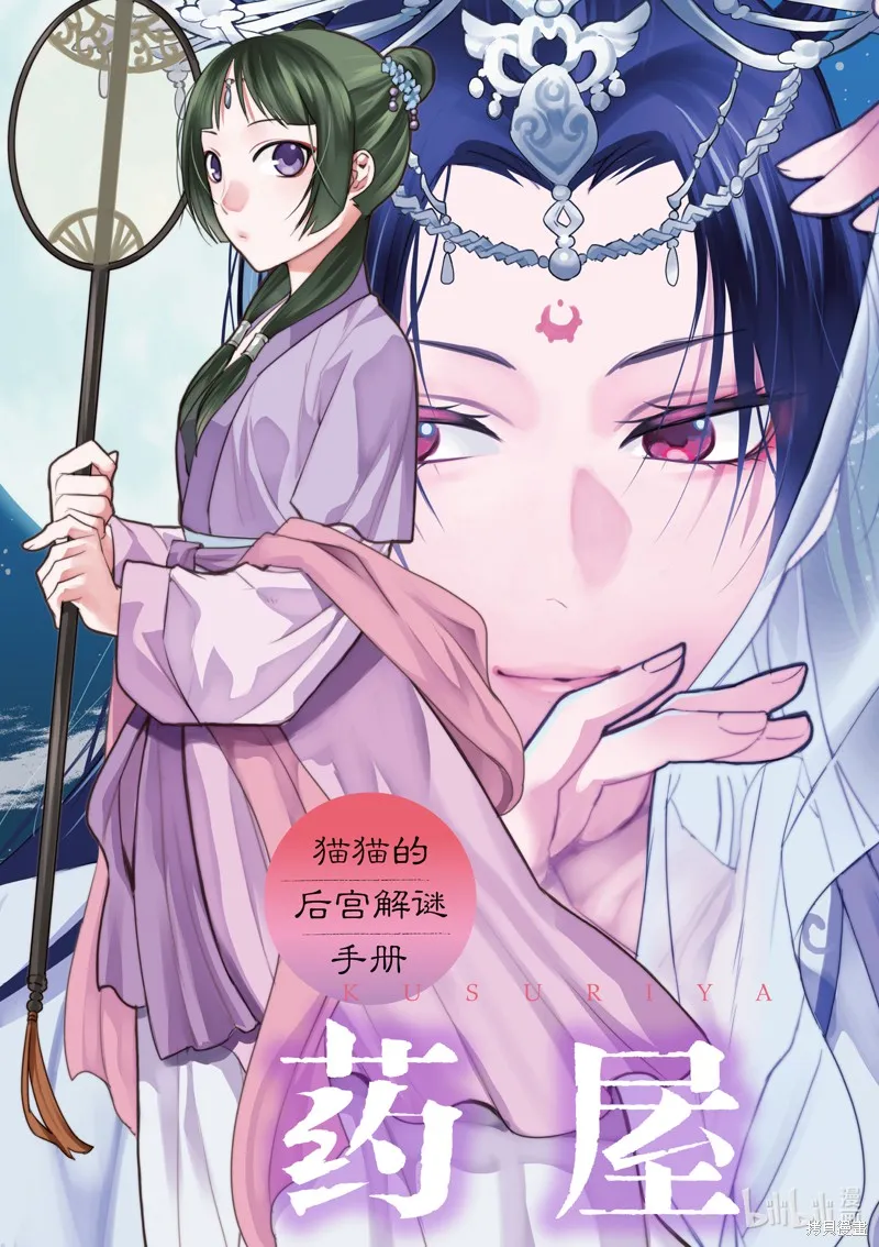 第38话 第4页