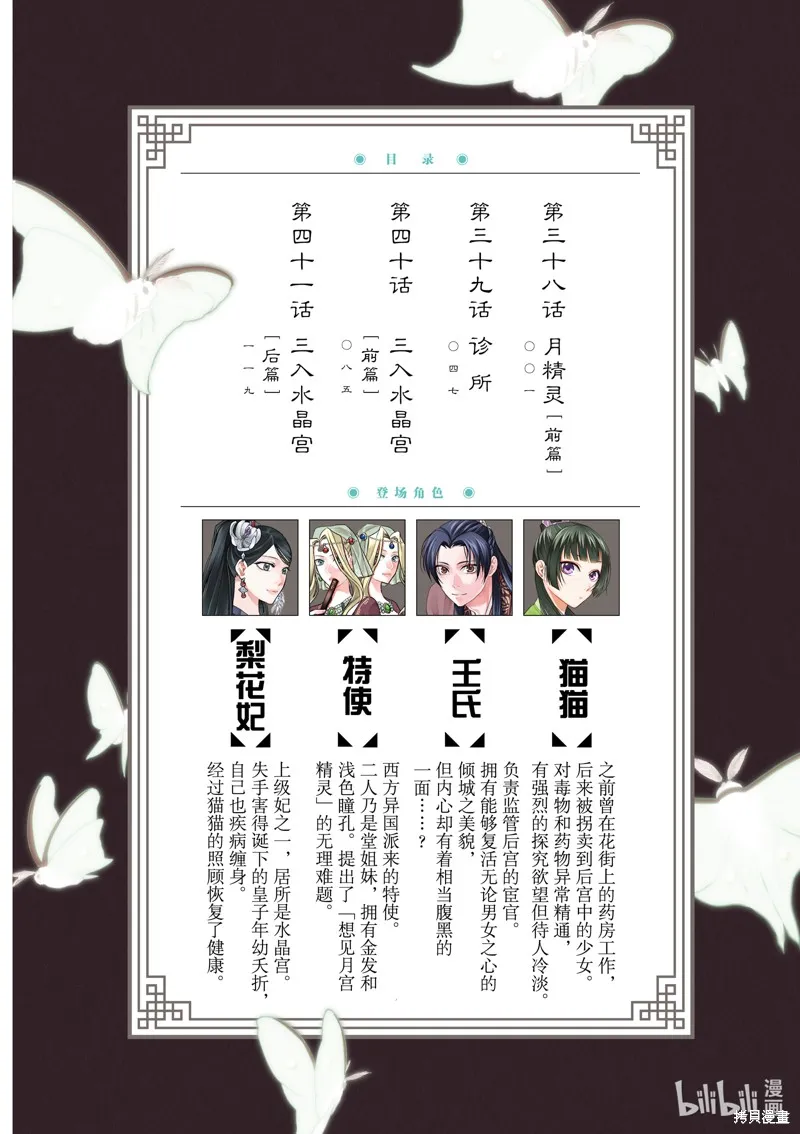 第38话 第5页