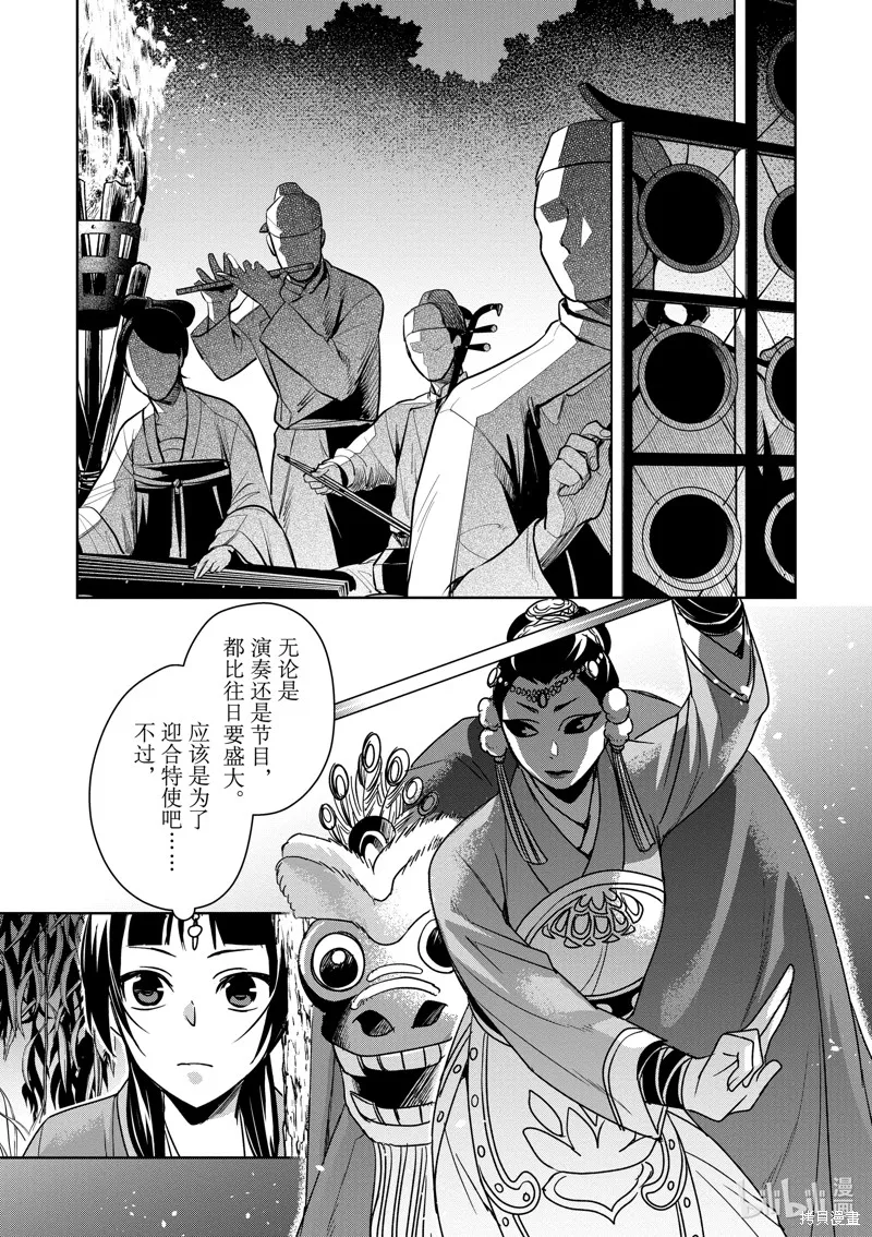第38话 第6页