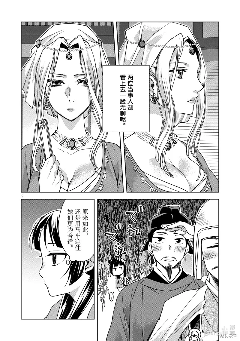 第38话 第7页