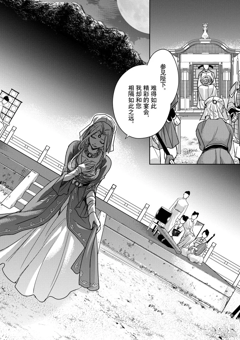 第38话 第9页