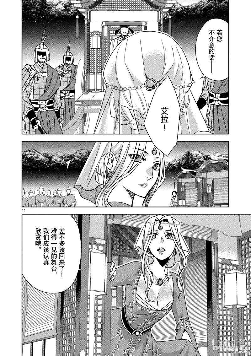 第38话 第13页