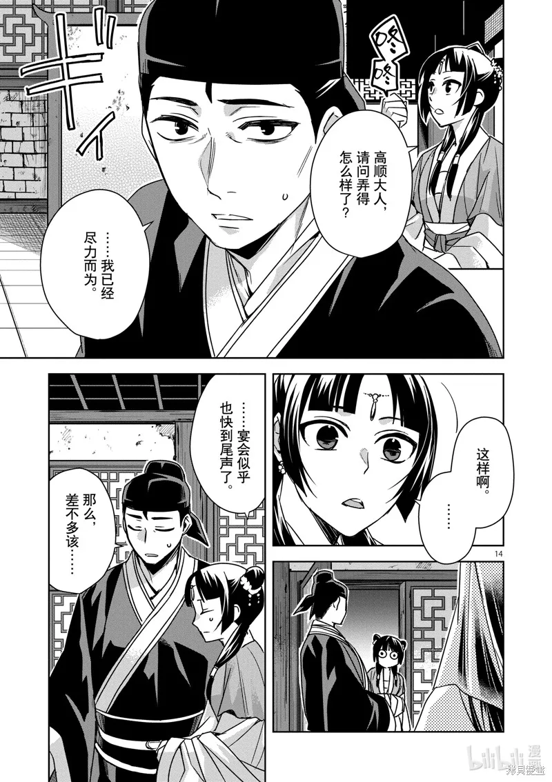 第38话 第16页