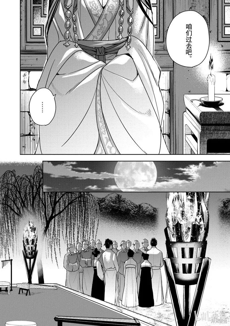 第38话 第17页