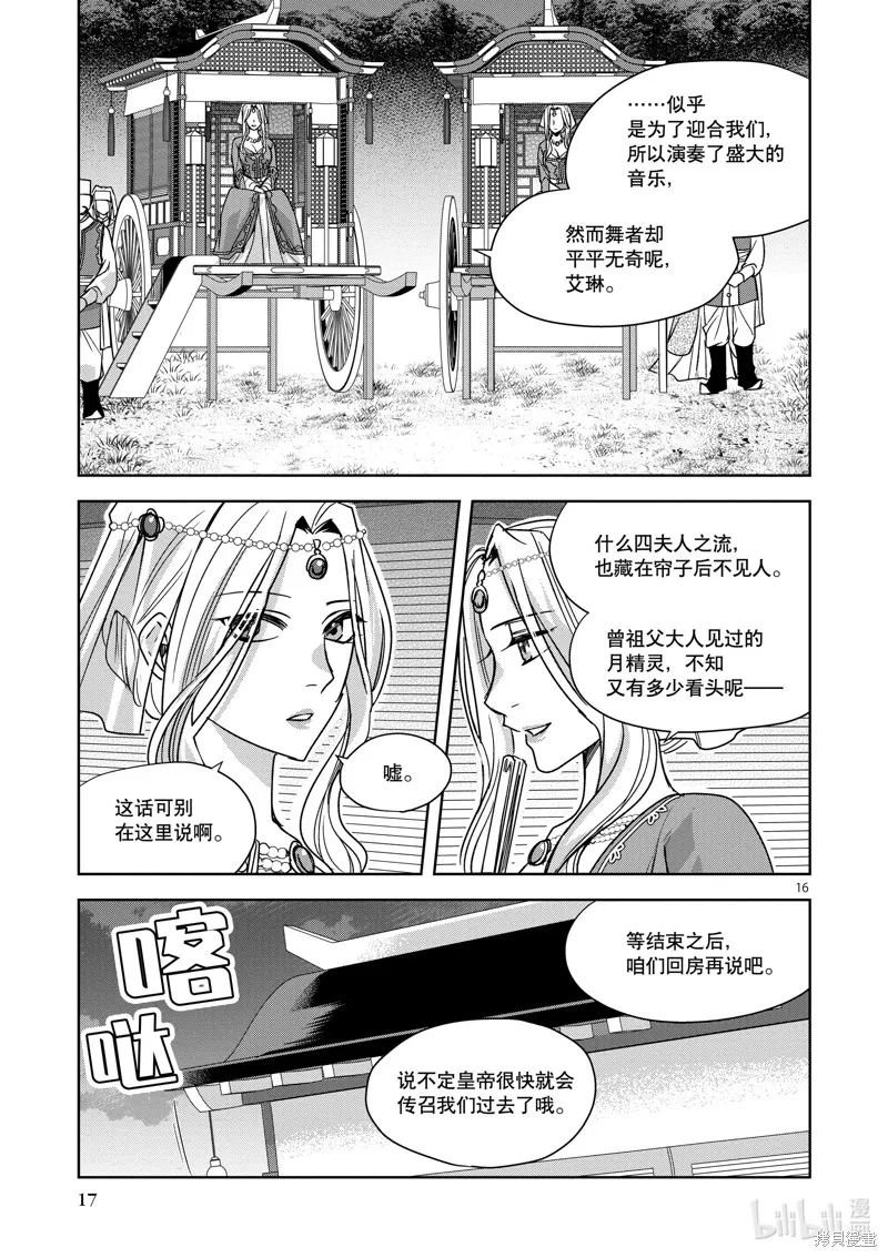 第38话 第18页