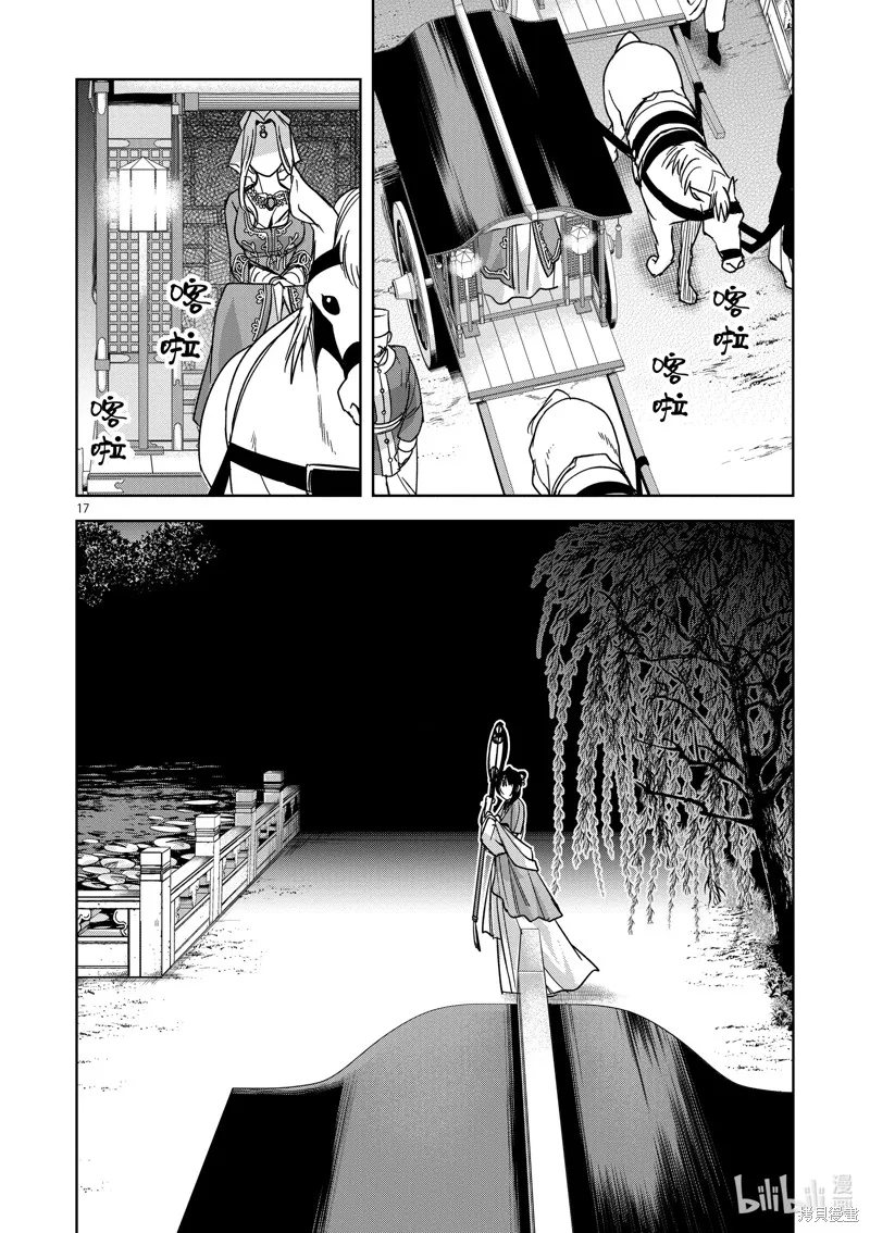 第38话 第19页