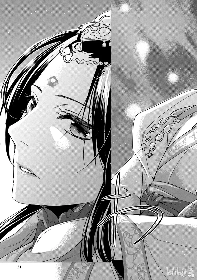 第38话 第22页