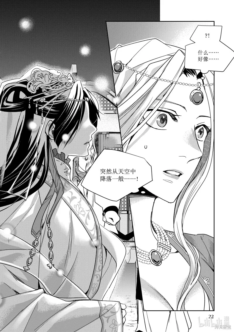 第38话 第23页