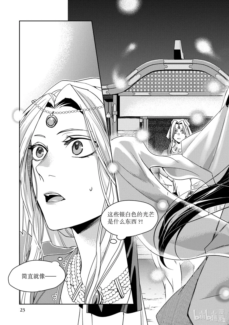 第38话 第24页