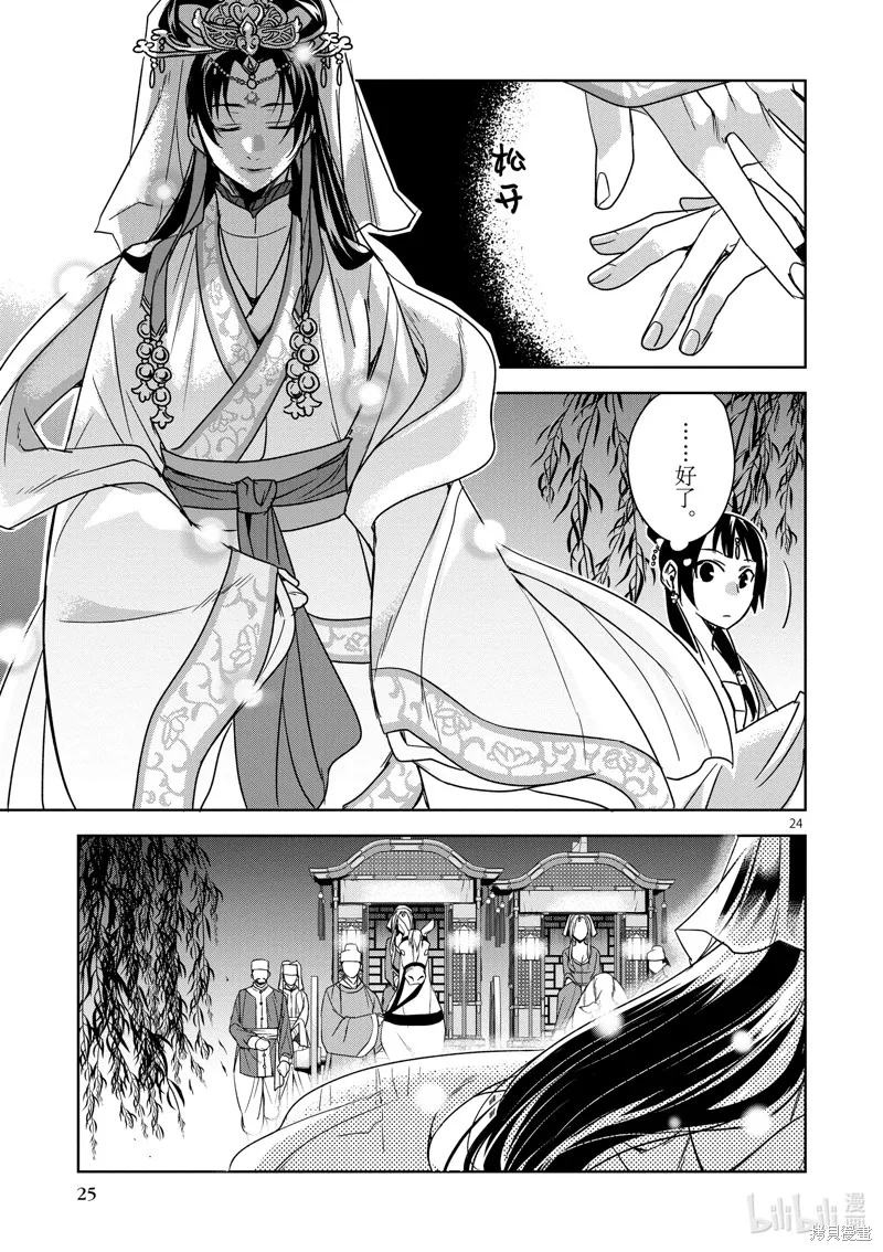 第38话 第26页
