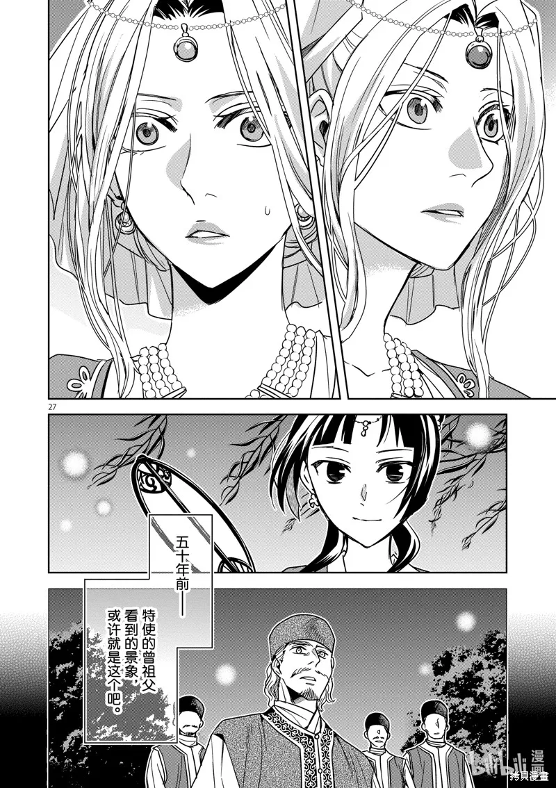 第38话 第29页