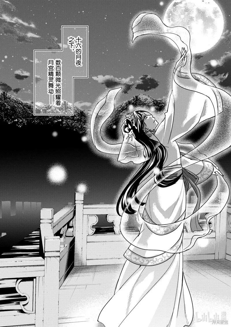 第38话 第32页