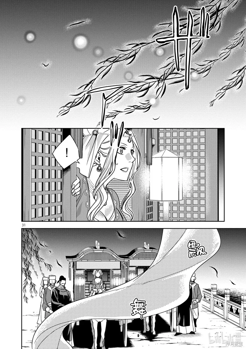 第38话 第33页
