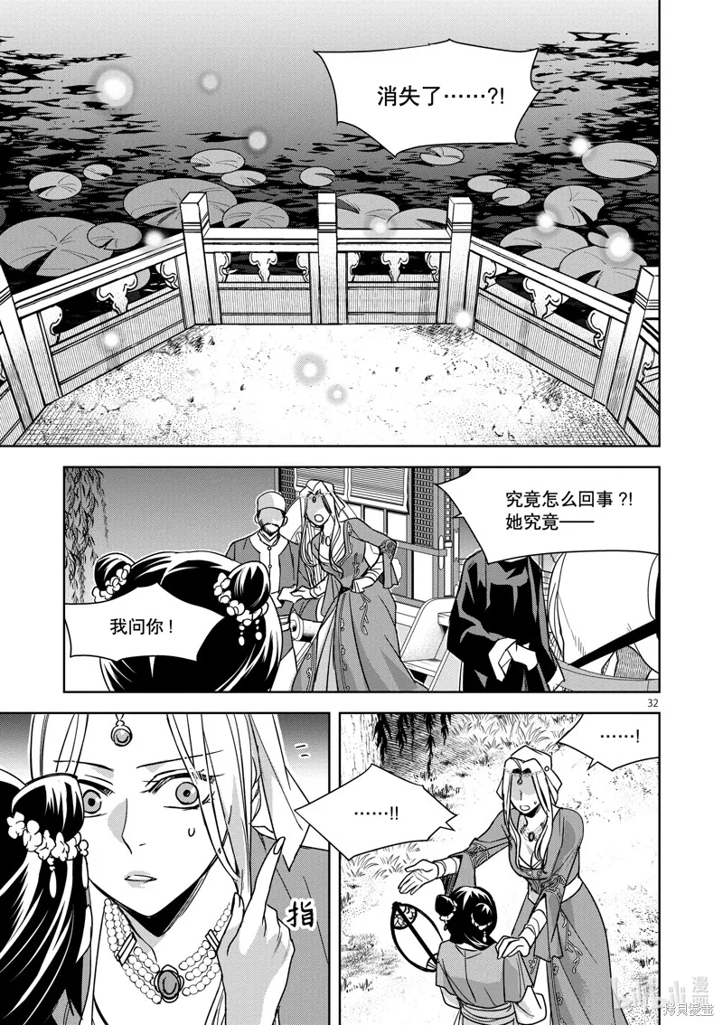 第38话 第34页