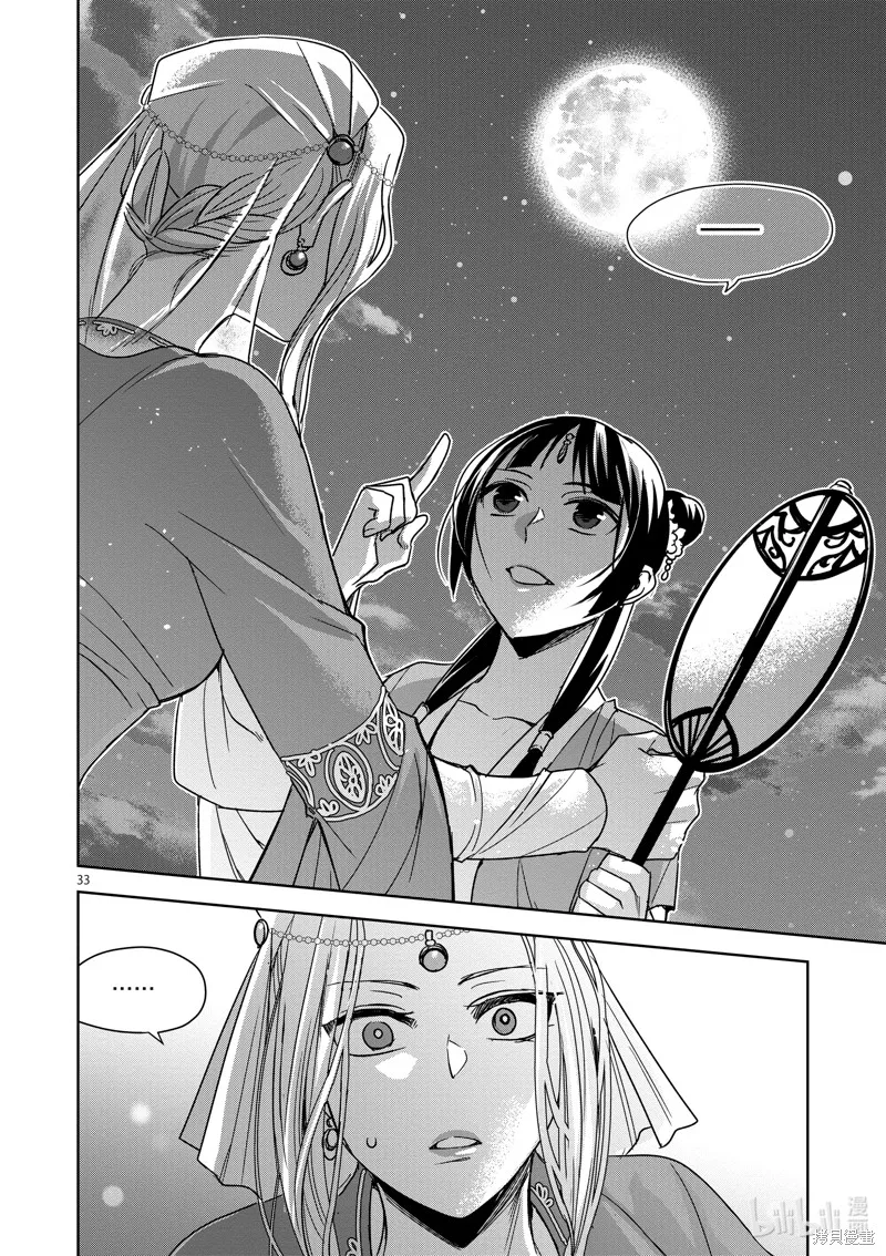第38话 第35页