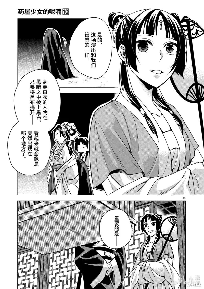 第38话 第38页