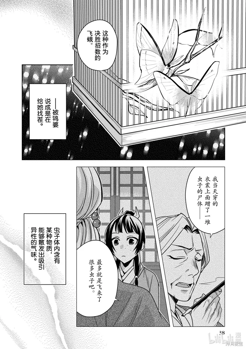 第38话 第39页