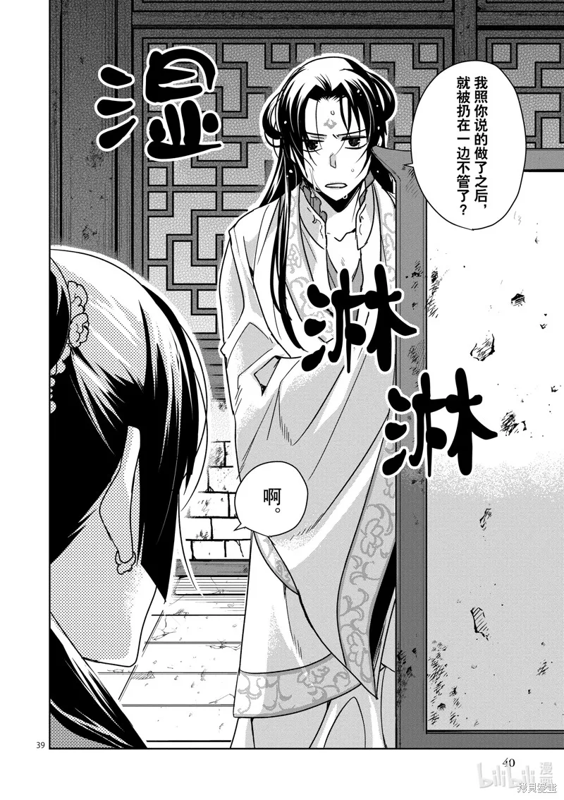 第38话 第41页