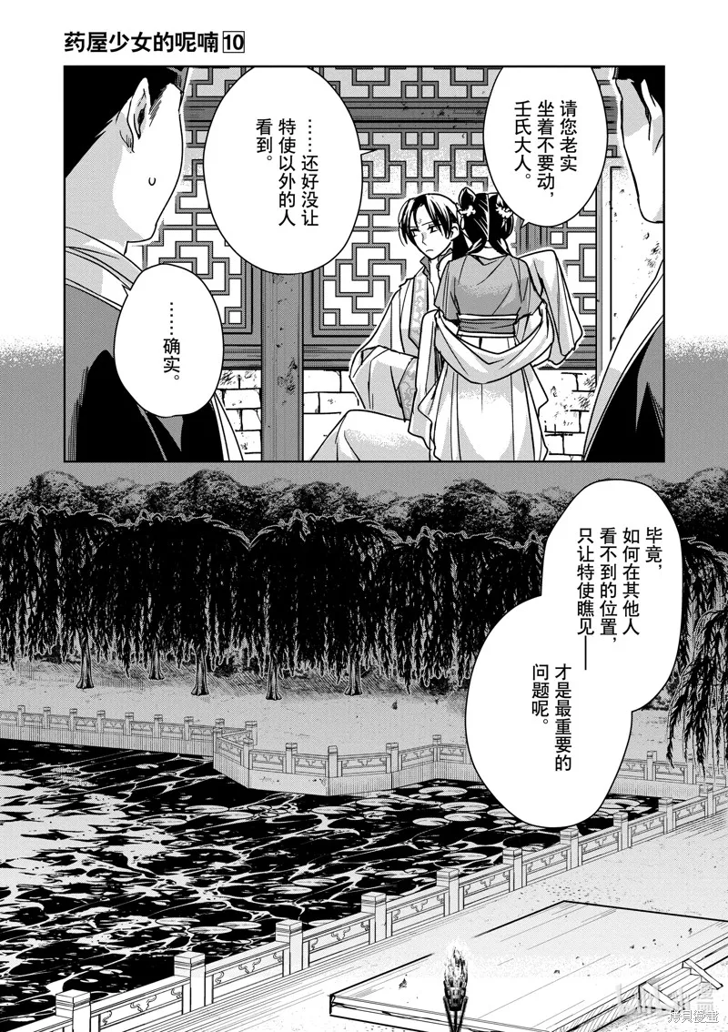 第38话 第44页
