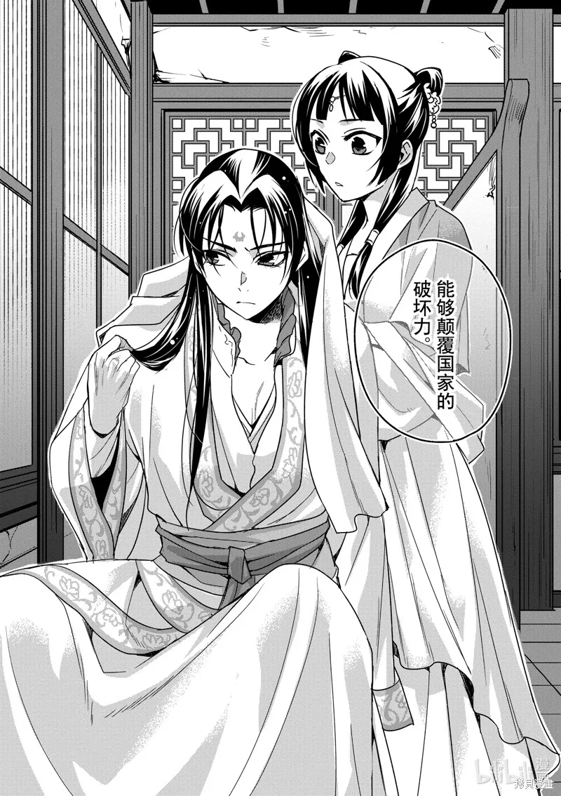 第38话 第46页