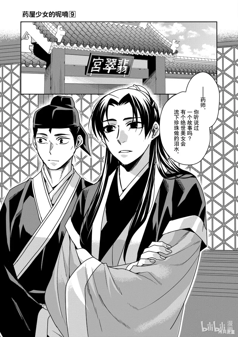 第37话 第3页