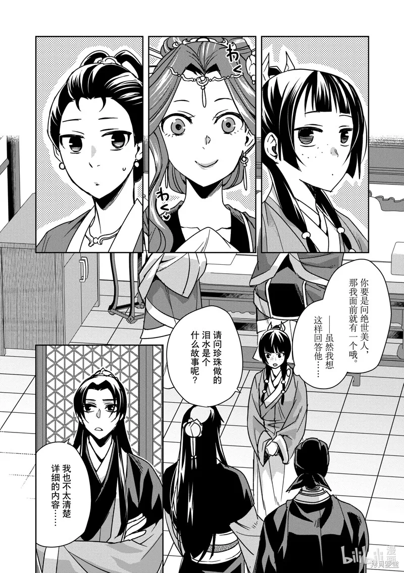 第37话 第4页
