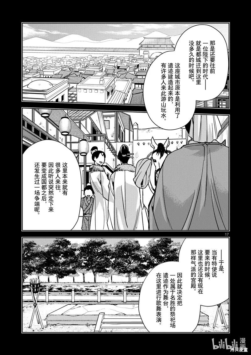 第37话 第17页