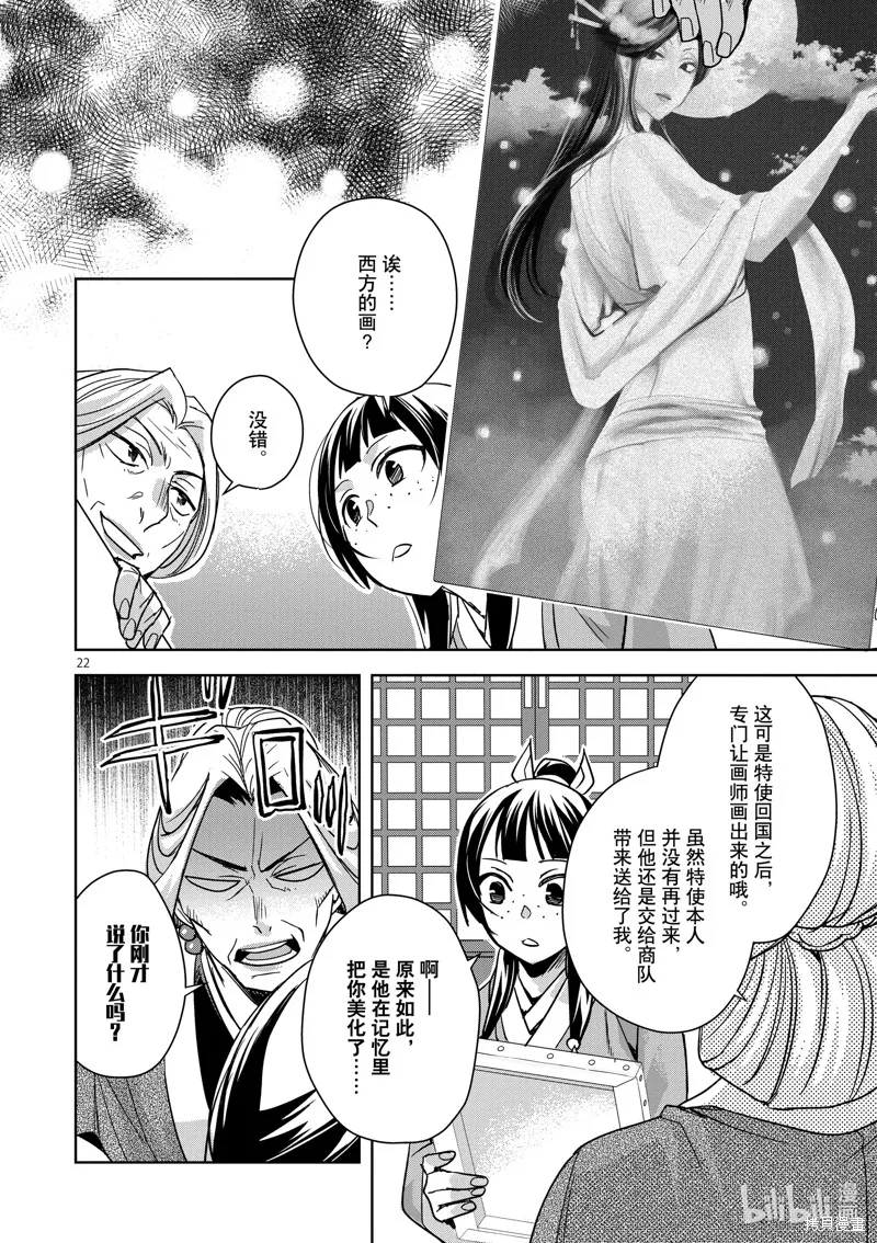 第37话 第22页