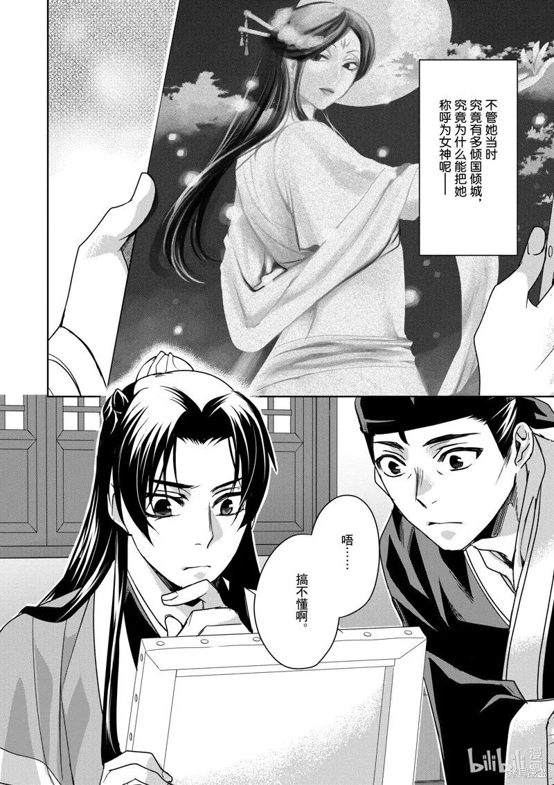 第37话 第24页