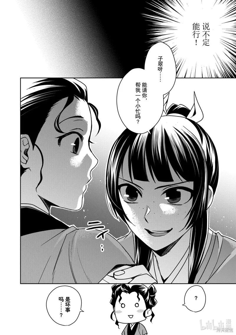 第37话 第36页