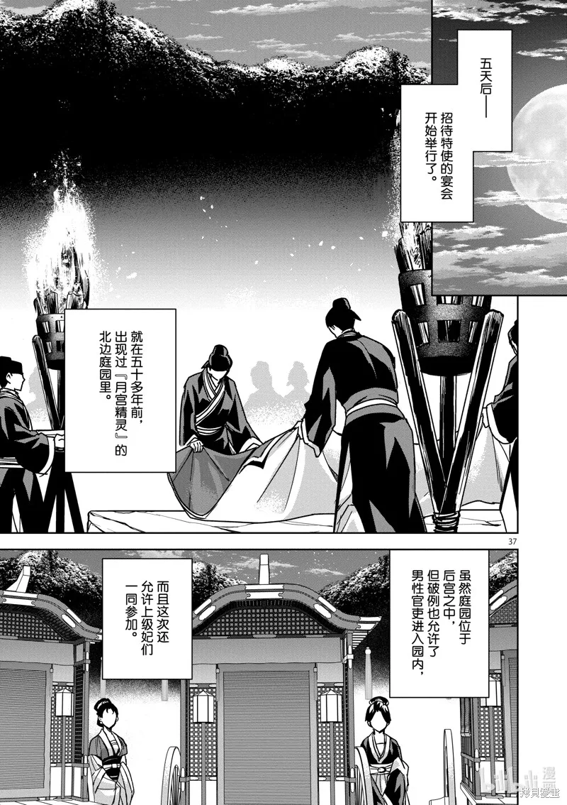 第37话 第37页